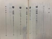 なぞなぞ大事典　いま、どこでも大流行