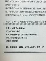 愛しい過去