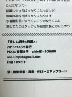 愛しい過去