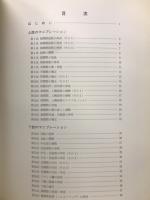 接骨師の初歩マニプレーション