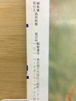 相撲 1995年4月号　春場所総決算号