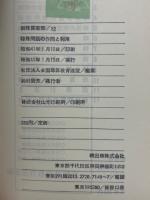 特殊問題の作問と利用