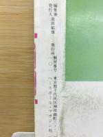 相撲　1984　春場所展望号