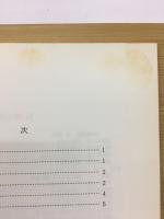 上越新幹線地域埋蔵文化財発掘調査概報 II
