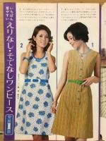 主婦の友7月特大号　