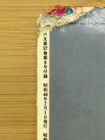 主婦の友7月特大号　