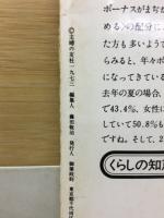 主婦の友7月特大号　