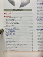 別冊Gun　PART3　世界のGUN大図鑑