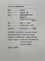 別冊Gun　PART3　世界のGUN大図鑑
