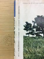 主婦の友71　8月号　真夏の簡単服と型紙