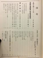 花壇と學校園藝