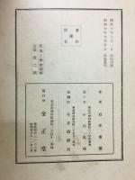 花壇と學校園藝
