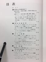 楽しい家庭水族館 : 熱帯魚 : 観賞と飼育の秘訣 : 付・海水魚