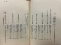 自然と暮らす健康法 : 環境変化の適応力をつける