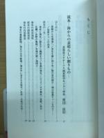 河川文化 : 河川文化を語る会講演集