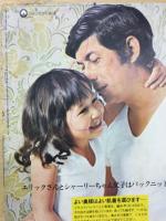 型紙で作る婦人・子ども服225種　主婦の友3月号付録