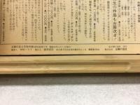春カーディガンと流行スカート（『主婦の友』4月号付録）