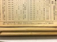 洋服と編物 組み合わせを楽しむ 　外出着とホームウエア