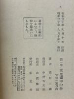 二等兵物語　五里霧中の巻