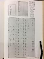 明治時代教育書とその周辺