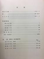 日本水産魚譜