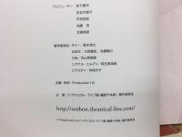 義経千本桜　シアトリカルライブ版