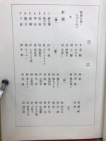 俳画入門