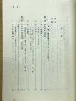 キリスト教は如何にしてローマに広まったか