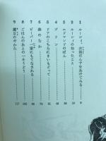 ナルニア国ものがたり