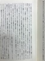 演劇の思想　鈴木忠志論集成