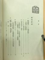 かつやくするモータ : 電動力応用のはなし