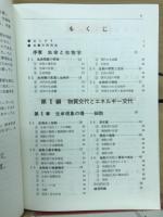 研究生物1