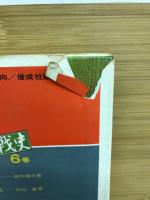 燃える真珠湾 : 勝利と栄光の百日