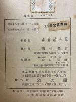 日本林産食物類