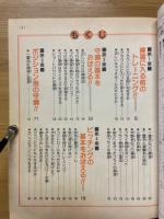長島さんと野球を楽しもう　守備・投手大特訓