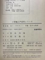 長島さんと野球を楽しもう　守備・投手大特訓