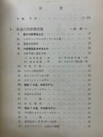 原子核物理学と星の内部構造