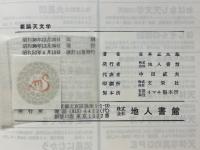 概論天文学