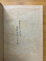 国家権威の研究