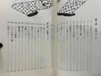算数パズル : 頭の回転を早める3分間数学