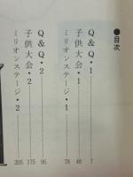 ベルトクイズQ&Q―なんでもわかる本（ベストブックス）