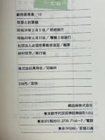 新珠算叢書