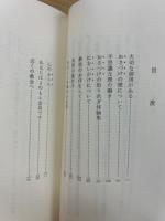 おさづけの理拝戴の方に : 実行して頂きたい大切なこと
