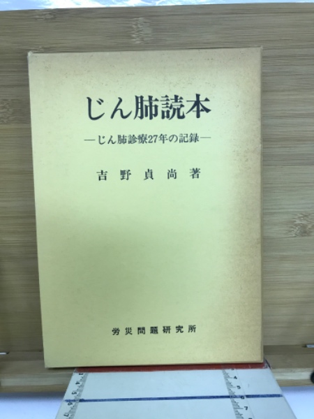 物性研究者のための場の量子論【1】(高橋康 著) / 古本、中古本