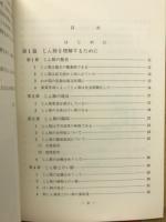 じん肺読本 : じん肺診療27年の記録
