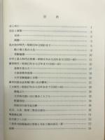 敬吾一代記