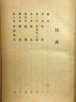 公民倫理概論