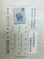 公民倫理概論