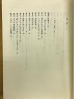 勝利への情熱 : ピュブリシス創業者マルセル・ブルースタイン=ブランシェが語りつくした30日間