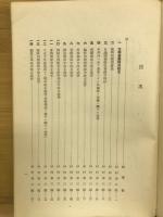 第七十三帝国議会新法律の解説